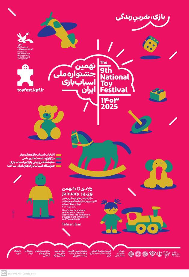 رقابت پژوهشی در دو حوزه مقاله و پایان نامه